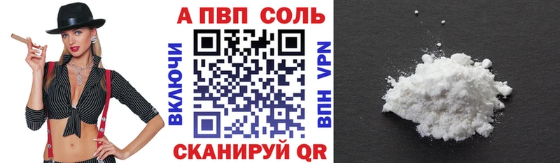 А ПВП кристаллы хочу Сухой Лог