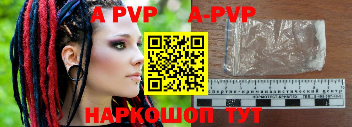 А ПВП VHQ Сухой Лог