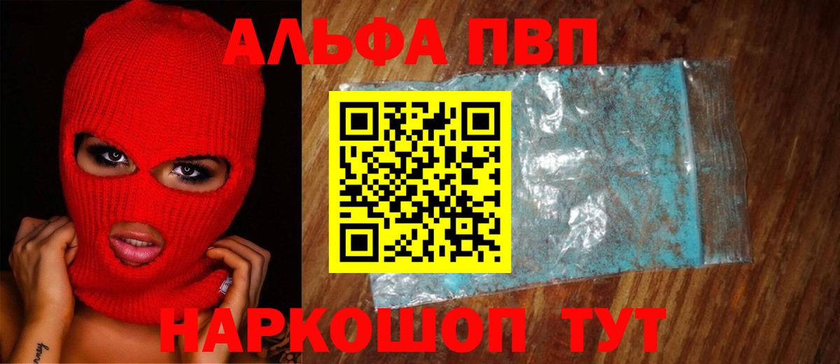 Сухой Лог  Alfa_PVP VHQ  Вход с VPN  A-PVP Crystall 