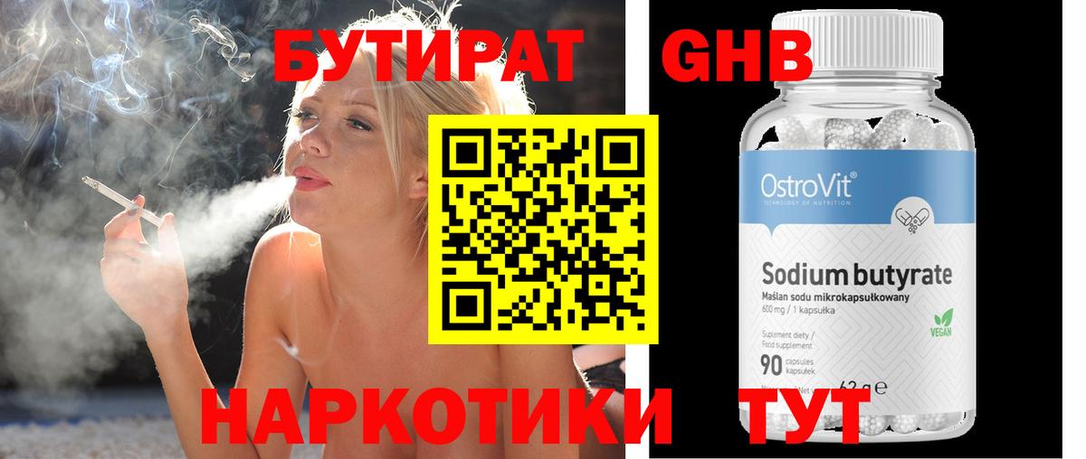 Сухой Лог  БУТИРАТ буратино  Бутират  Вход с VPN 