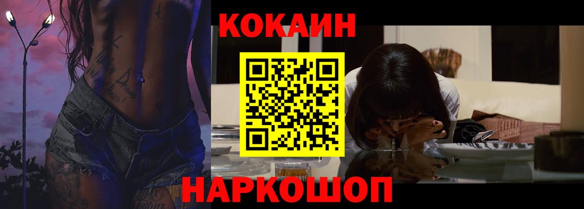 Cocaine Эквадор  Вход с VPN  Сухой Лог  COCAIN 97% 
