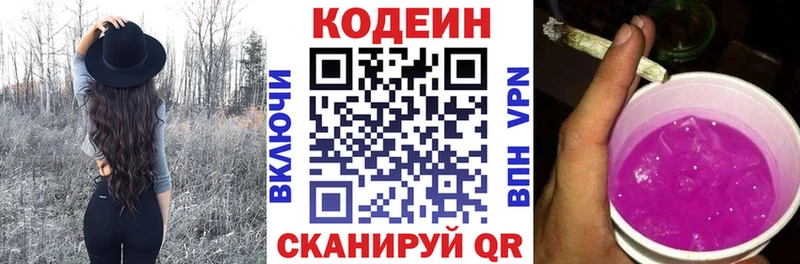 гидра вход  Сухой Лог  Кодеин напиток Lean (лин)  как найти  