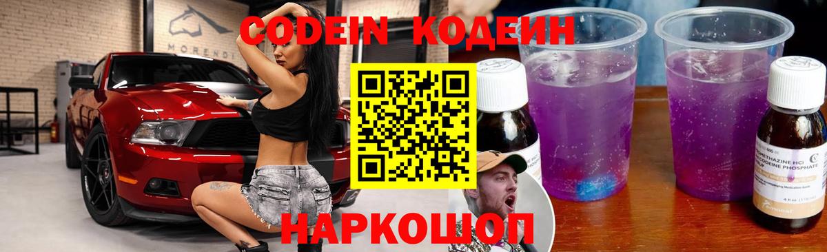 Кодеиновый сироп Lean напиток Lean (лин) Сухой Лог