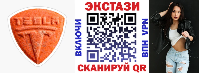 ЭКСТАЗИ круглые Сухой Лог