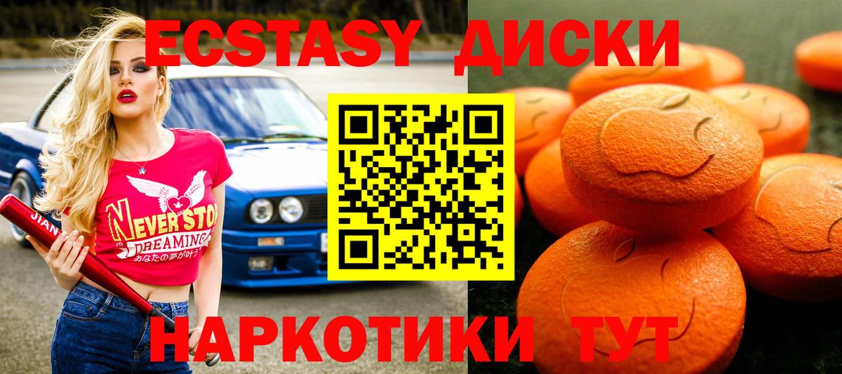 Экстази таблы Сухой Лог