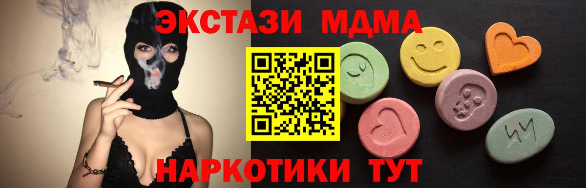 Сухой Лог  ЭКСТАЗИ 280 MDMA  наркота  Вход с VPN  Ecstasy Cube 