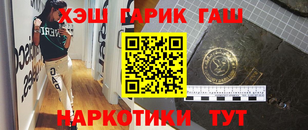 ГАШ убойный Сухой Лог