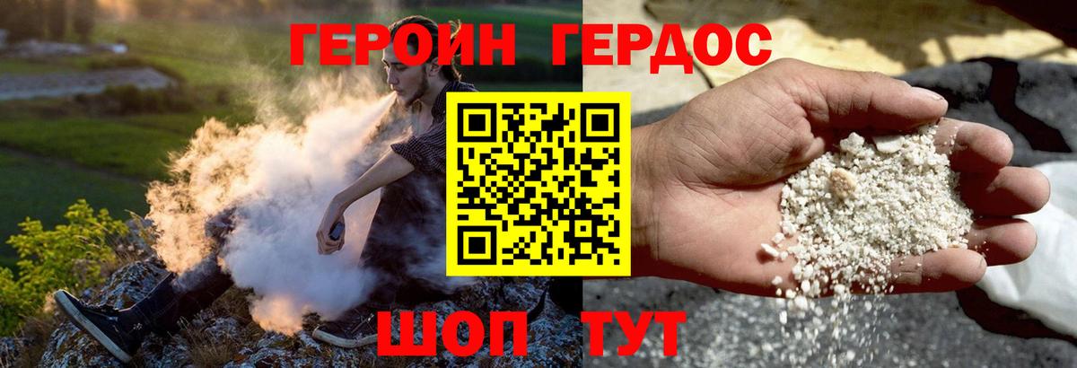 Сухой Лог  ГЕРОИН гречка  Вход с VPN 