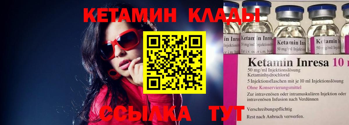 Кетамин VHQ Сухой Лог