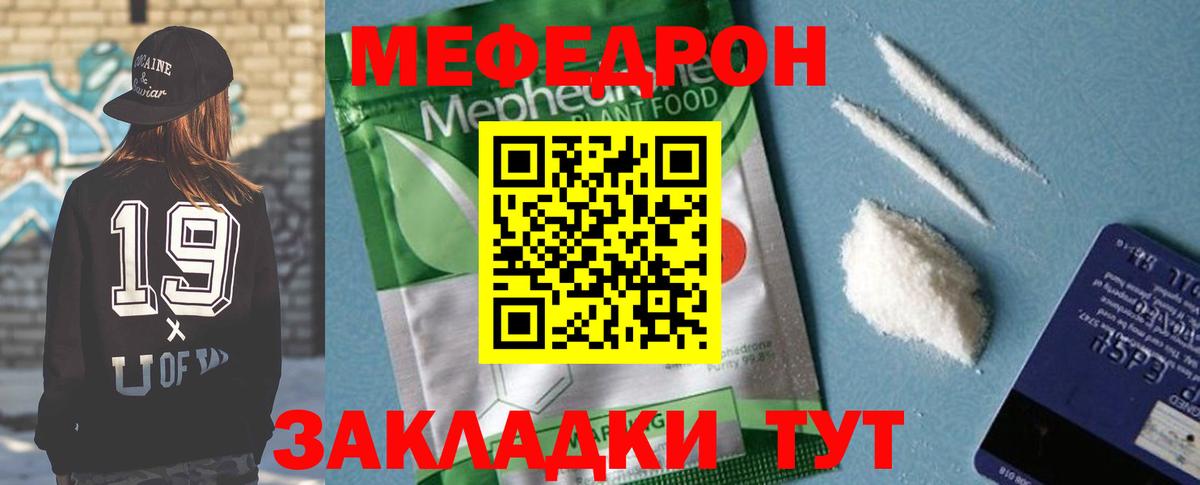Сухой Лог  Мефедрон  Меф кристаллы  МЯУ-МЯУ  Вход с VPN  Меф VHQ 