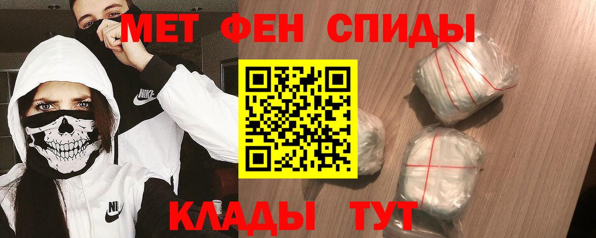 Метамфетамин кристалл Сухой Лог