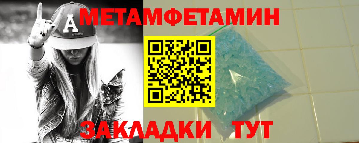 МЕТАМФЕТАМИН пудра  МЕТАМФЕТАМИН  Сухой Лог  Вход с VPN 