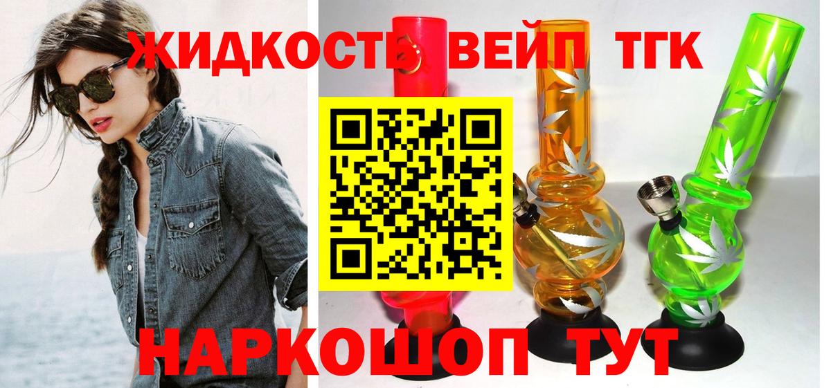 Дистиллят ТГК концентрат  Вход с VPN  Сухой Лог 