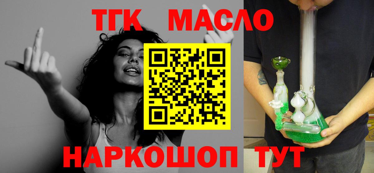 Дистиллят ТГК Wax Сухой Лог